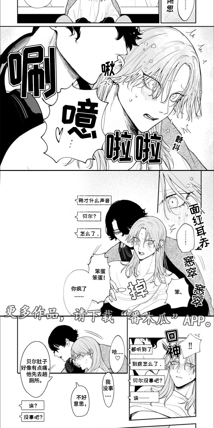 虚拟偶像进行时漫画,第8话2图