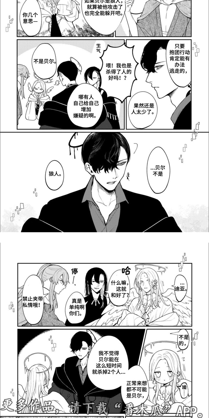虚拟偶像进行时漫画,第5话2图