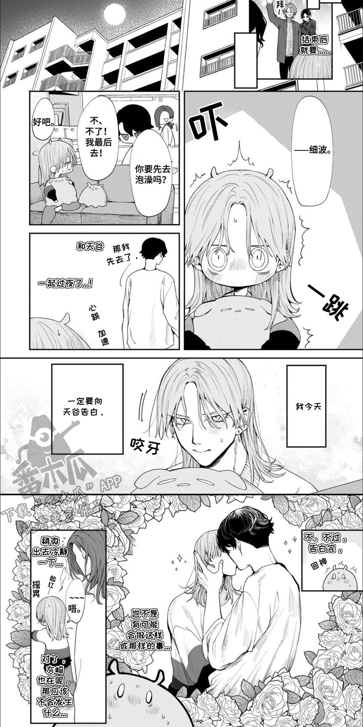 虚拟偶像进行时漫画,第16话2图