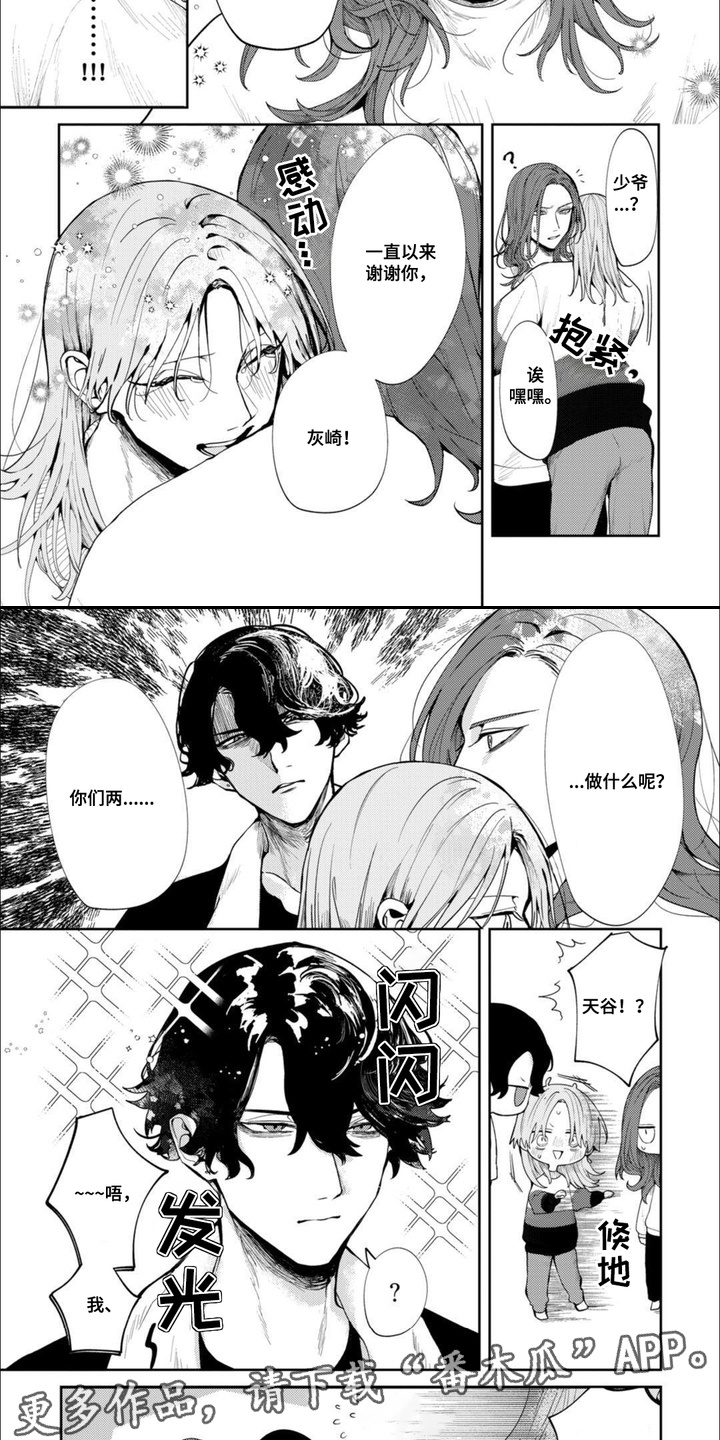 虚拟偶像进行时漫画,第17话2图