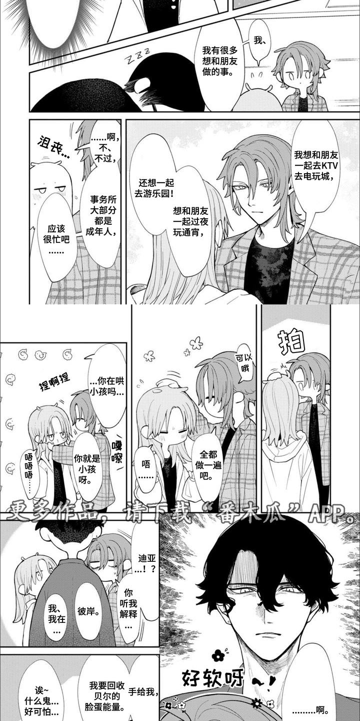 虚拟偶像进行时漫画,第11话2图