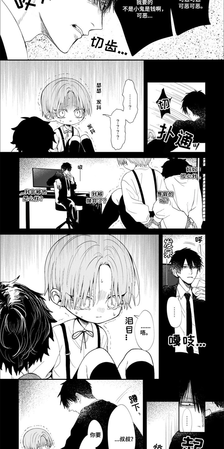 虚拟偶像进行时漫画,第14话1图