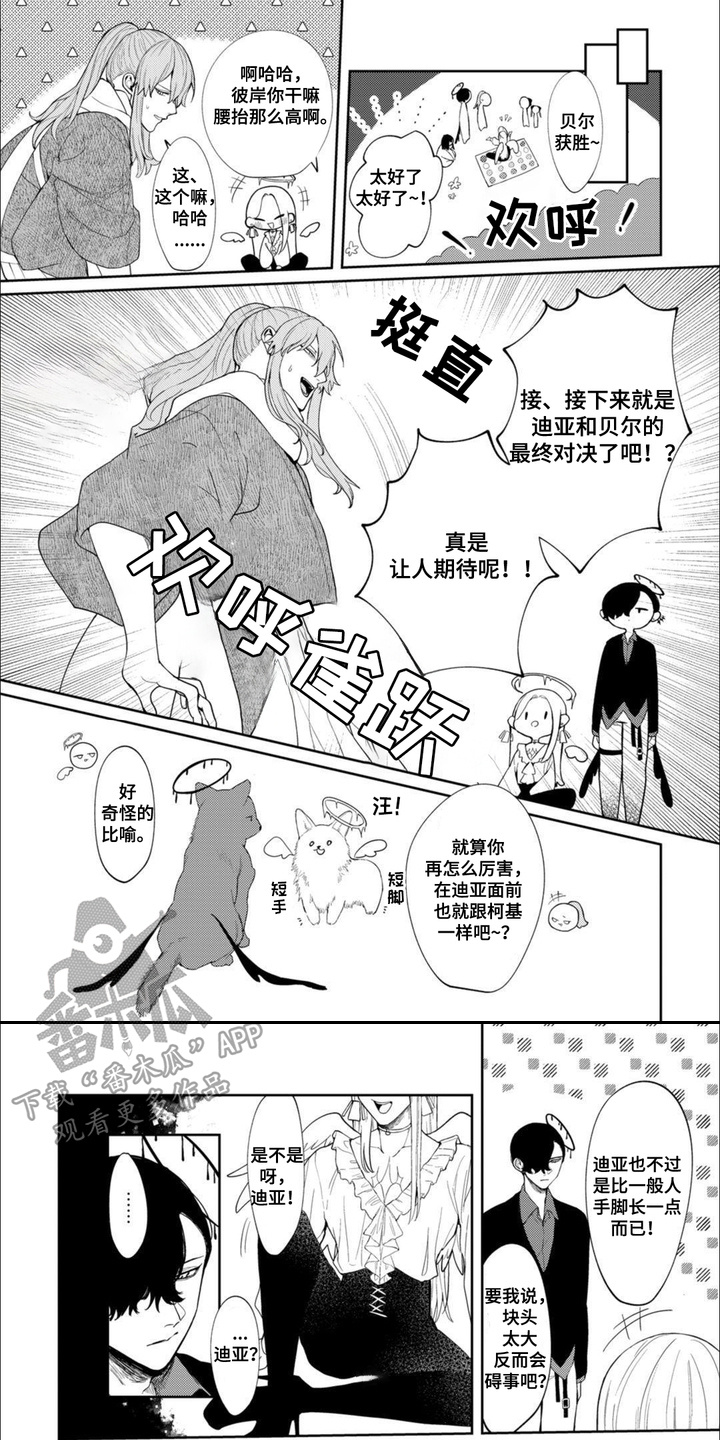 虚拟偶像进行时漫画,第10话1图