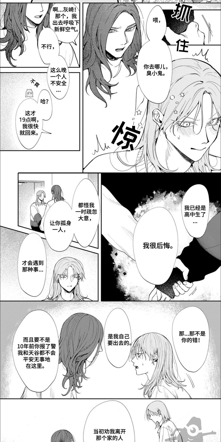 虚拟偶像进行时漫画,第16话1图