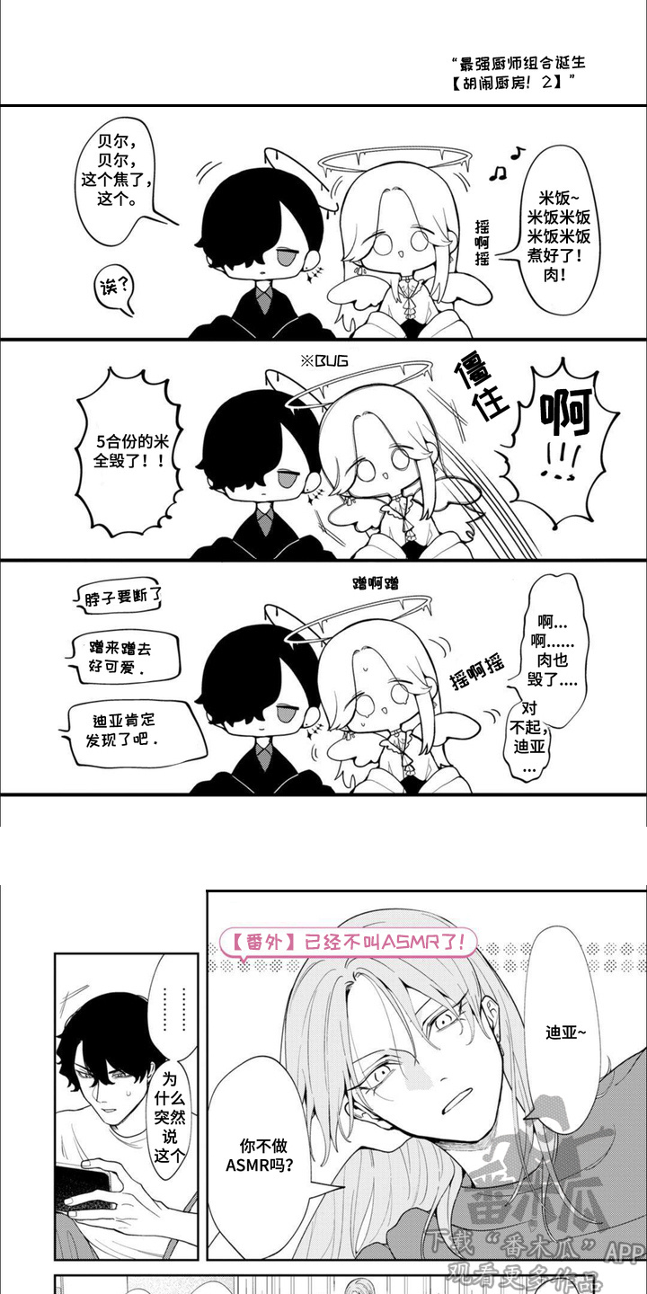 虚拟偶像进行时漫画,第19话1图