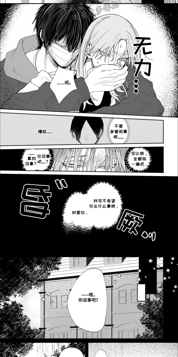 虚拟偶像进行时漫画,第12话1图