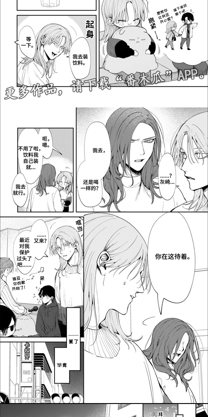 虚拟偶像进行时漫画,第16话1图