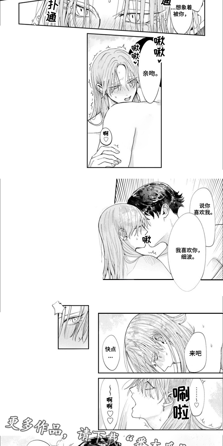 虚拟偶像进行时漫画,第18话2图