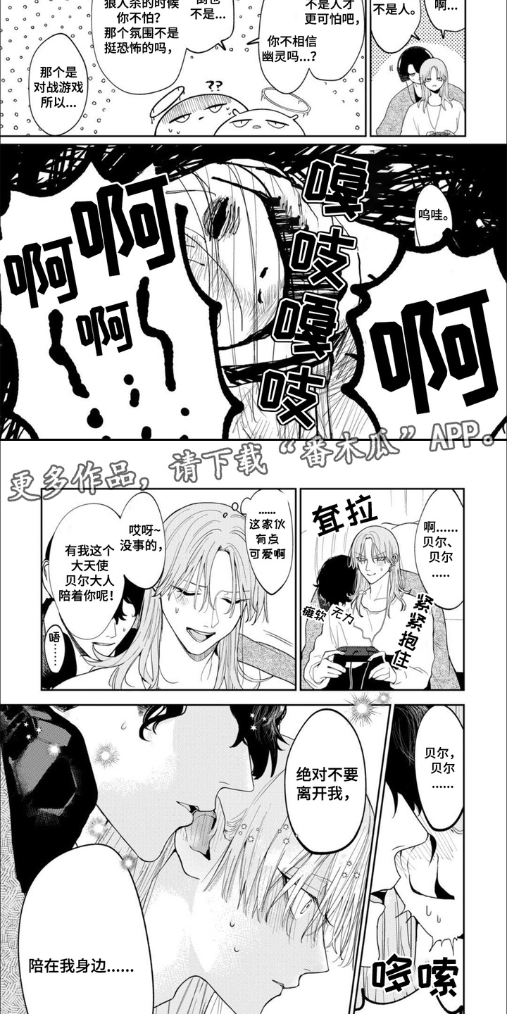 虚拟偶像进行时漫画,第7话1图