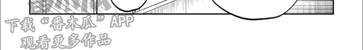 虚拟偶像游戏下载漫画,第1话2图