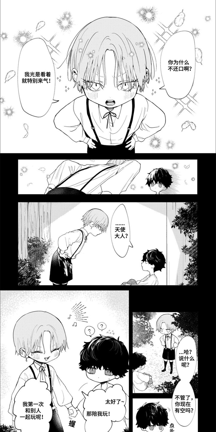 虚拟偶像进行时漫画,第13话1图