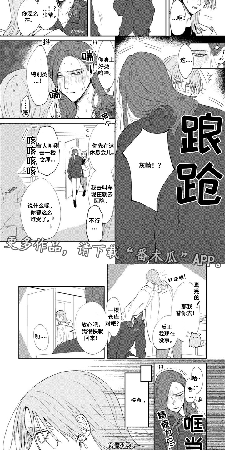 虚拟偶像进行时漫画,第12话1图