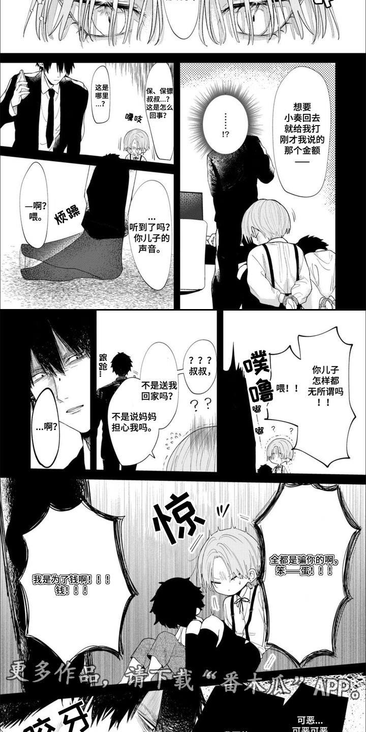 虚拟偶像进行时漫画,第14话2图