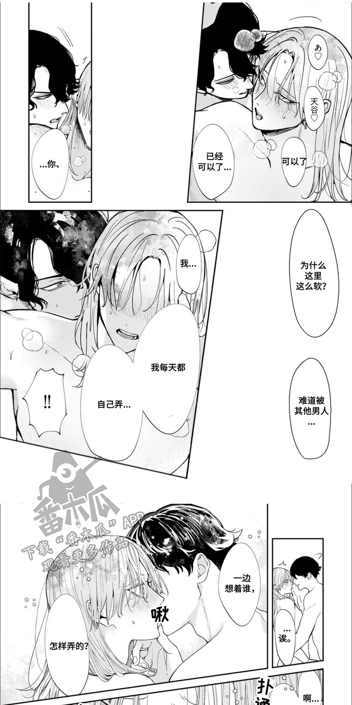 虚拟偶像进行时漫画,第18话1图