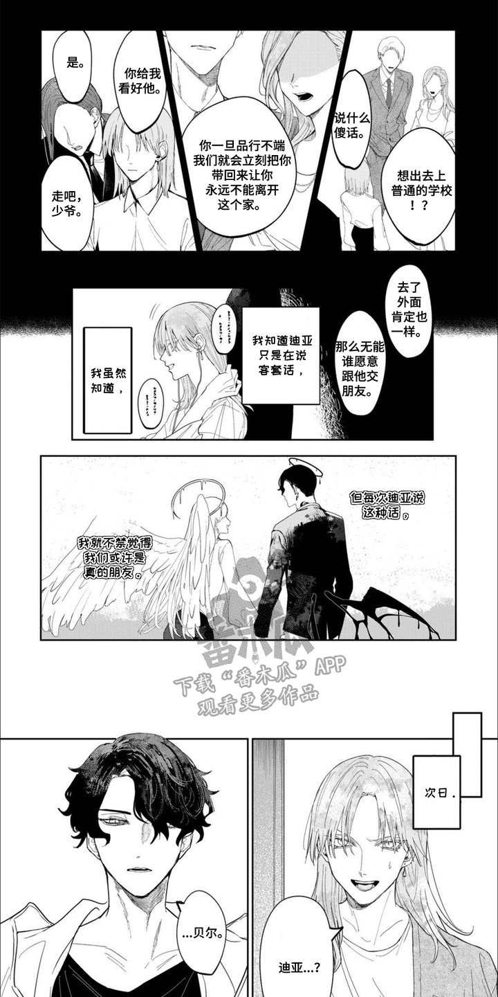 虚拟偶像进行时漫画,第2话2图