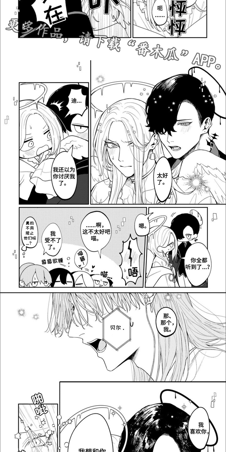 虚拟偶像进行时漫画,第6话1图