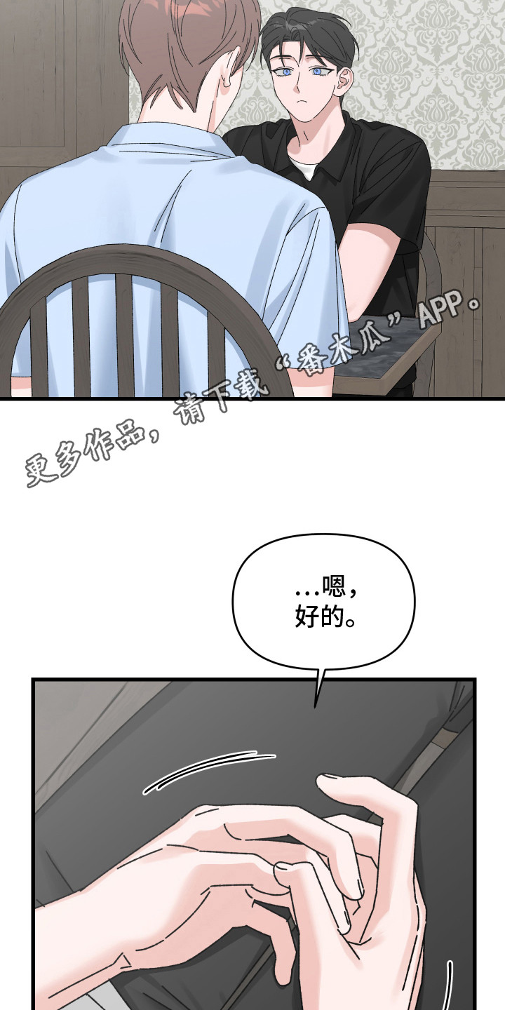 双方都有过错离婚财产怎么处理漫画,第14话1图