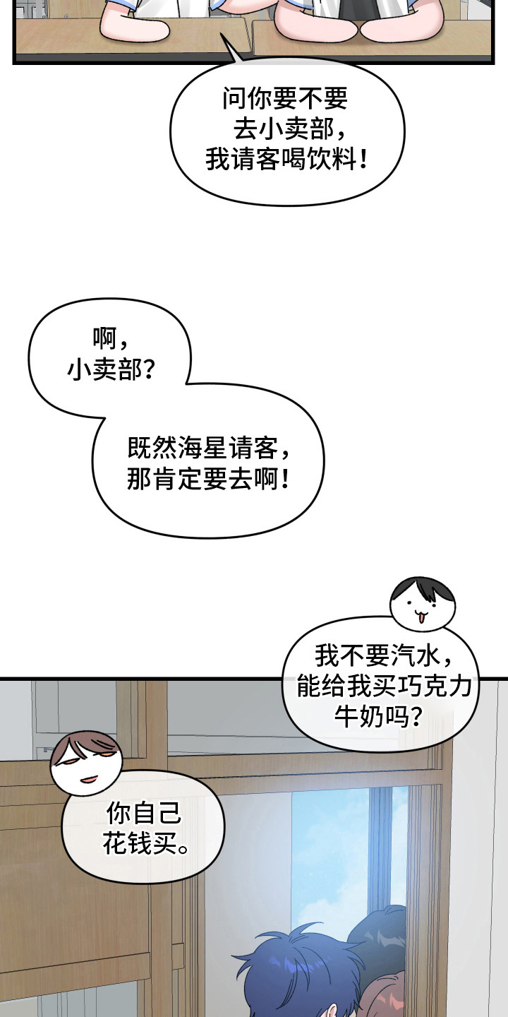 双方都有过错的交通事故责任划分标准漫画,第18话1图