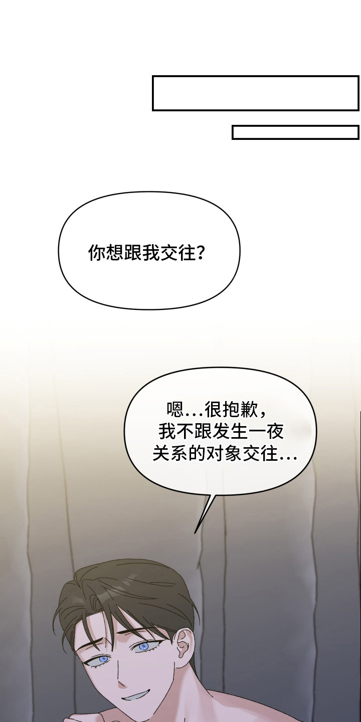 双方都有家庭了前任还联系怎么办漫画,第12话1图