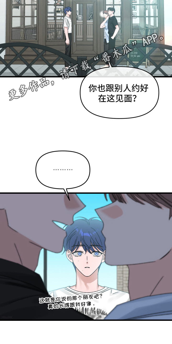 双方都有过错起诉离婚漫画,第14话1图