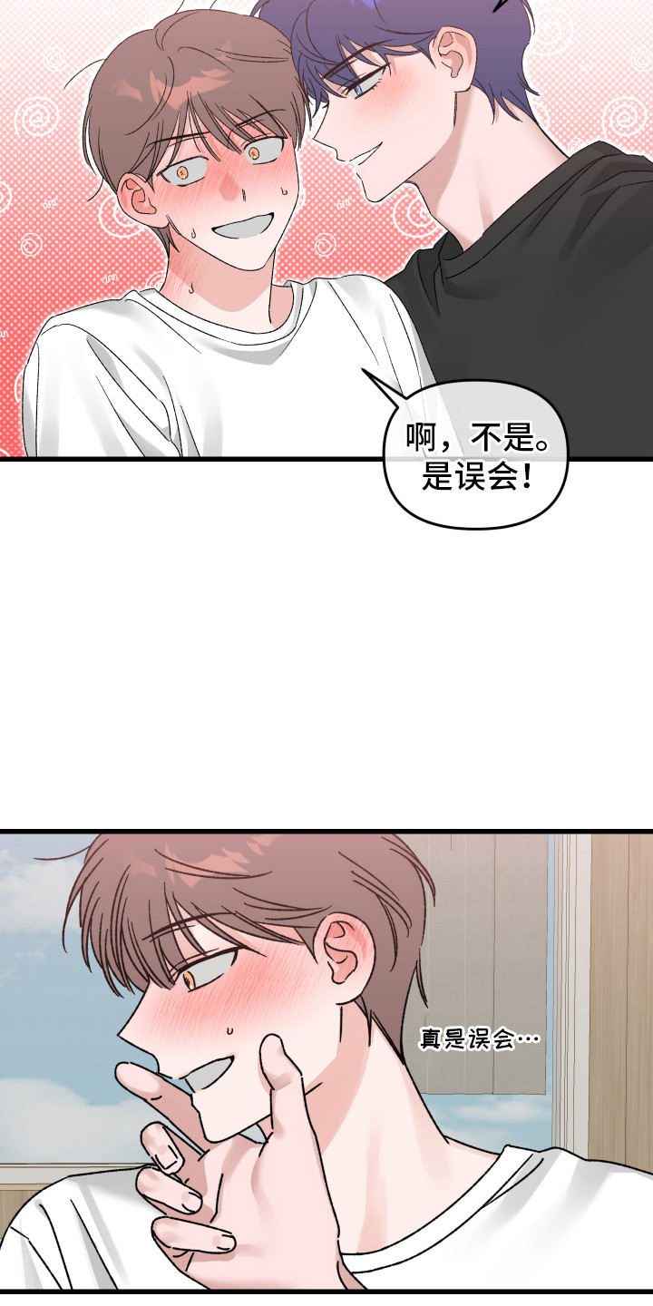 双方都有过错漫画,第7话2图