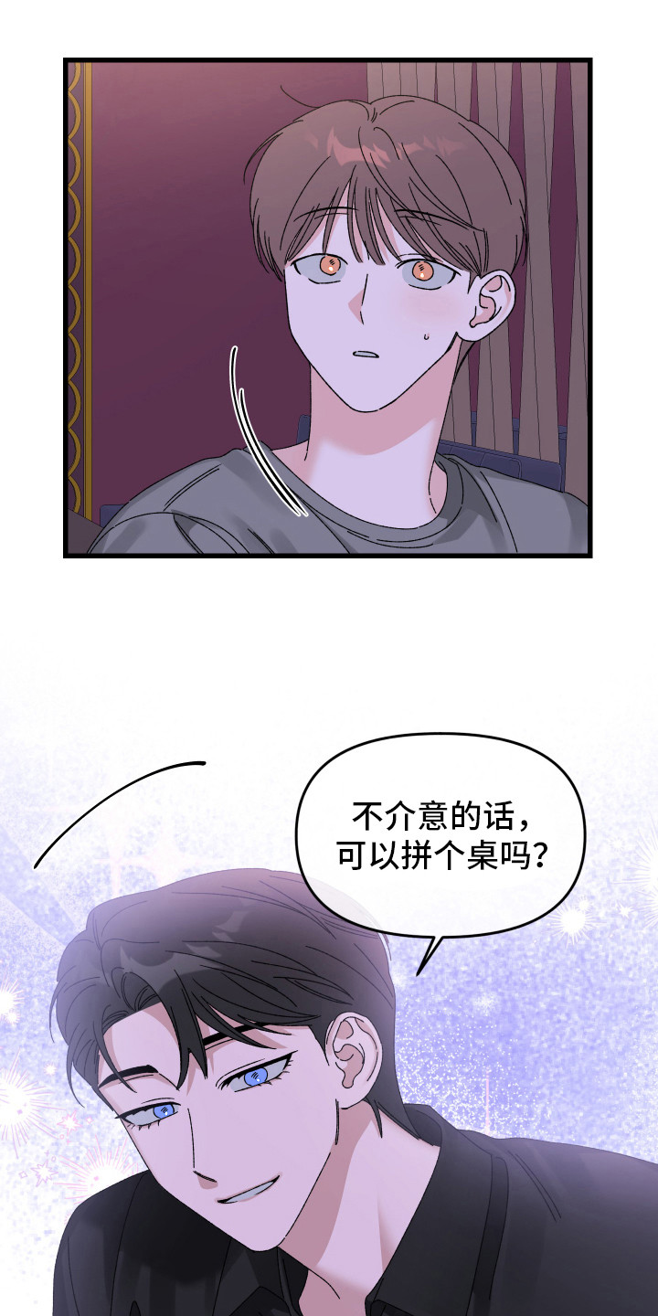 双方都有过错 需要还彩礼吗漫画,第11话1图