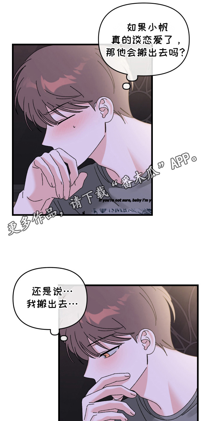 双方都有过错 需要还彩礼吗漫画,第11话1图