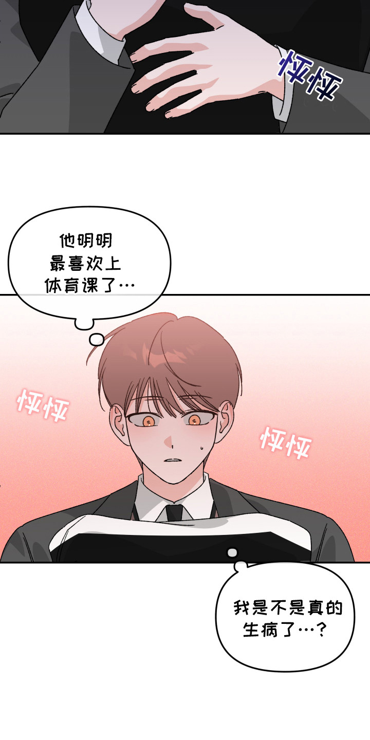 双方都有过错的应当各自承担相应的责任漫画,第2话2图