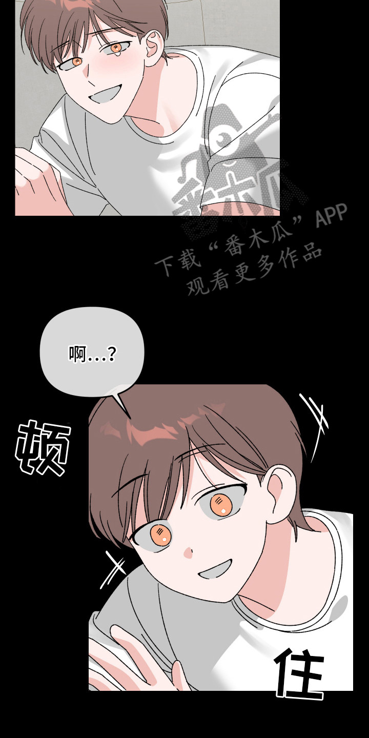 双方都有过错漫画,第8话2图