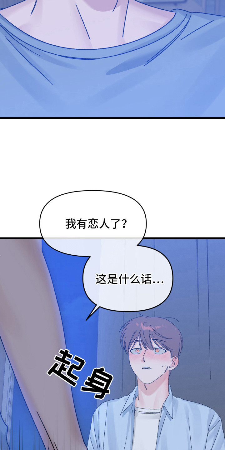 双方都有家庭了前任还联系怎么办漫画,第20话1图