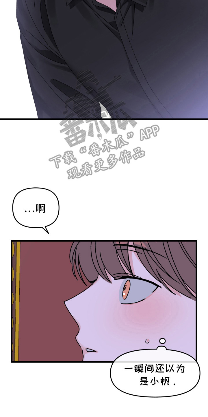 双方都有过错 需要还彩礼吗漫画,第11话2图