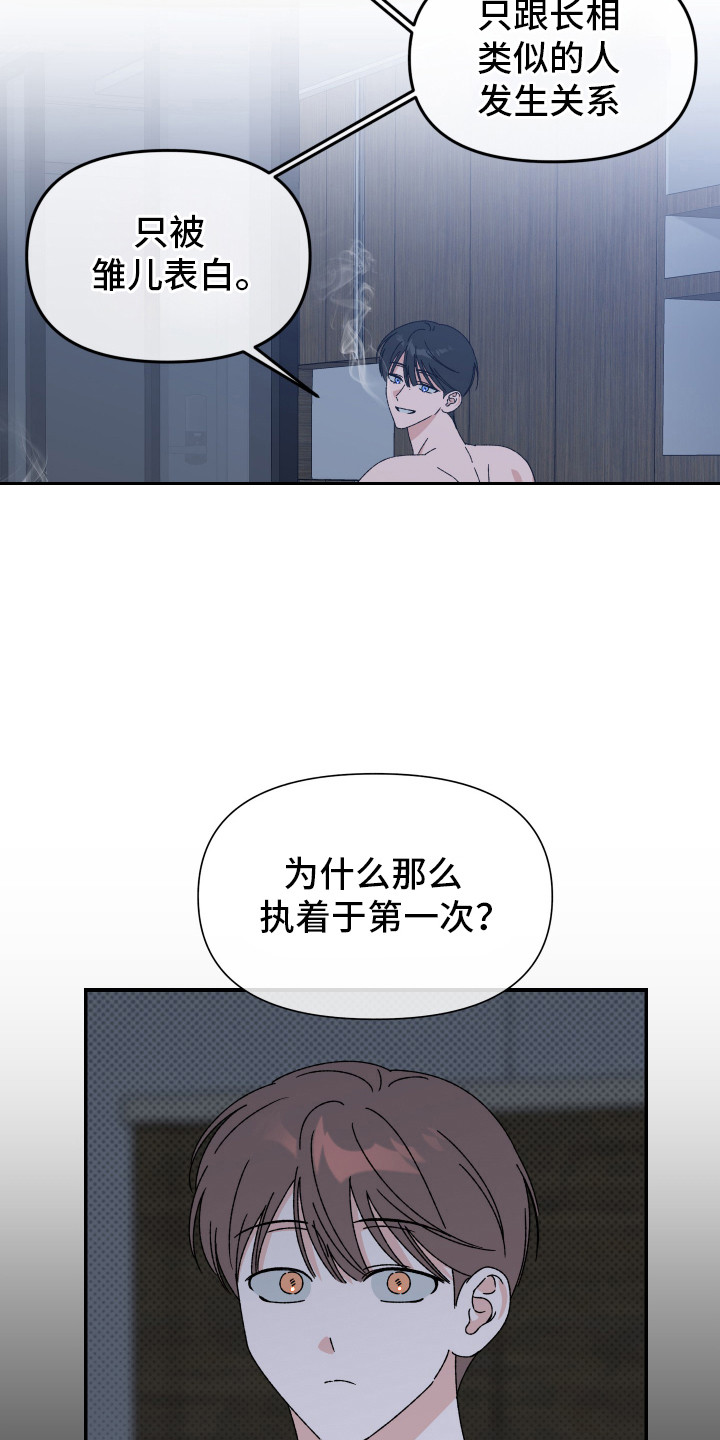 双方都有过错是什么责任漫画,第1话2图