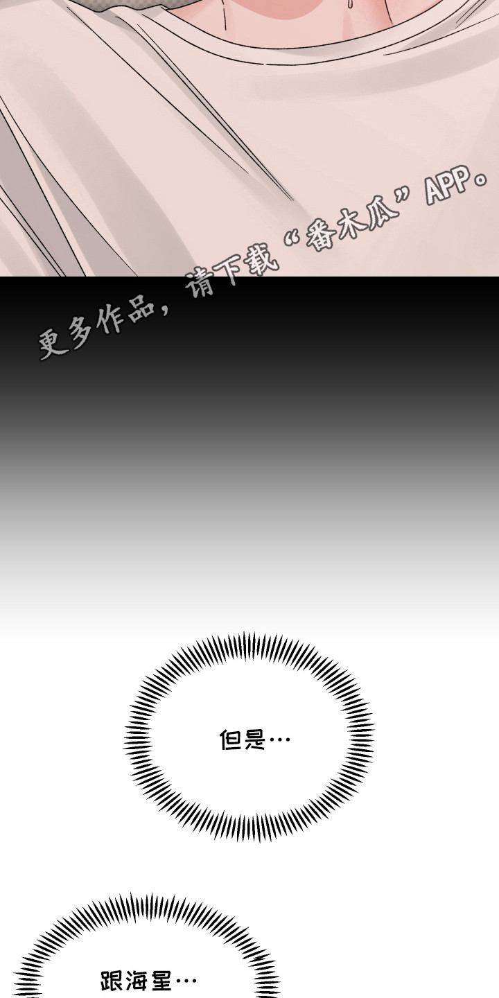 双方都有过错的交通事故责任划分标准漫画,第19话1图