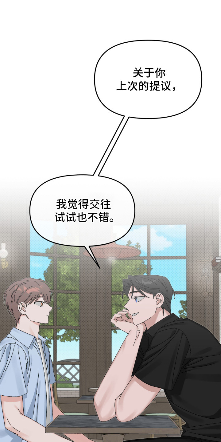 双方都有过错是什么责任漫画,第14话1图