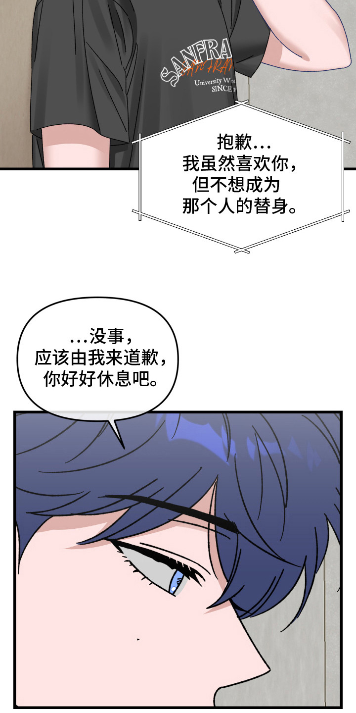 双方都有过错的交通事故责任划分标准漫画,第19话2图