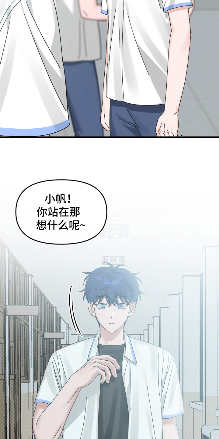 双方都有过错的应当各自承担相应的责任漫画,第18话1图