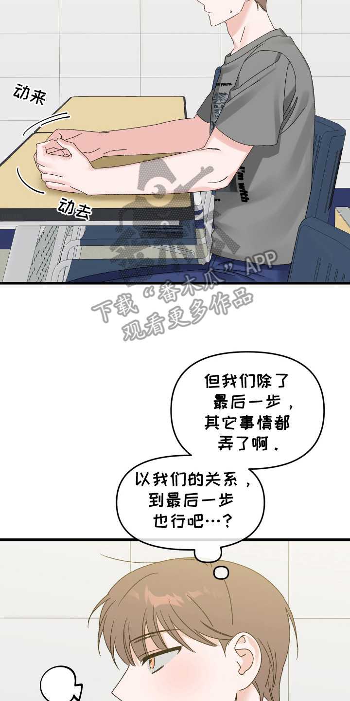 双方都有家庭了出轨了违法吗漫画,第8话2图