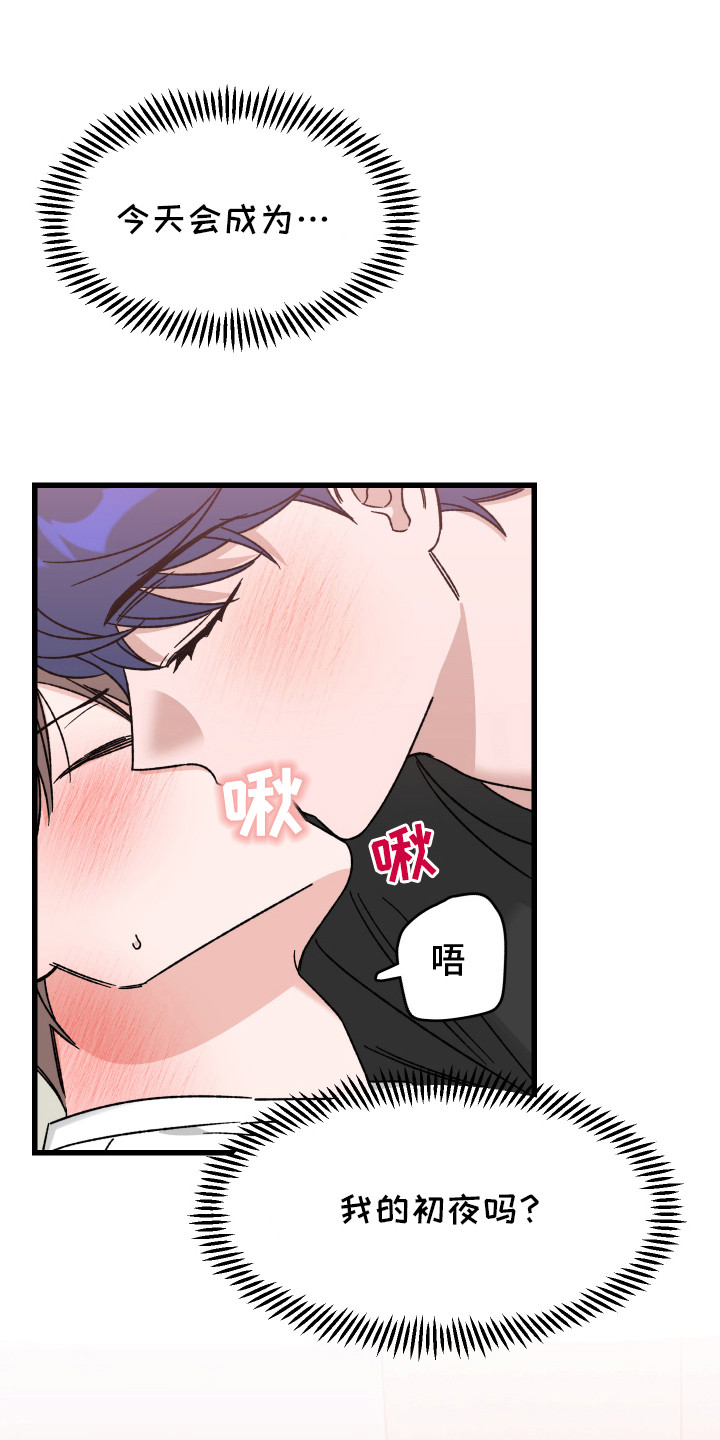 双方都有过错是什么责任漫画,第6话1图