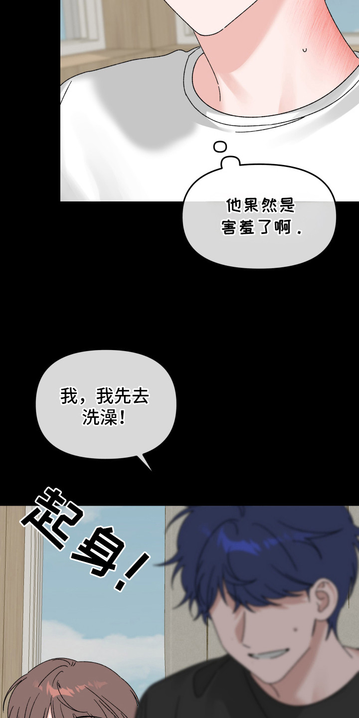 双方都有过错起诉离婚漫画,第8话2图