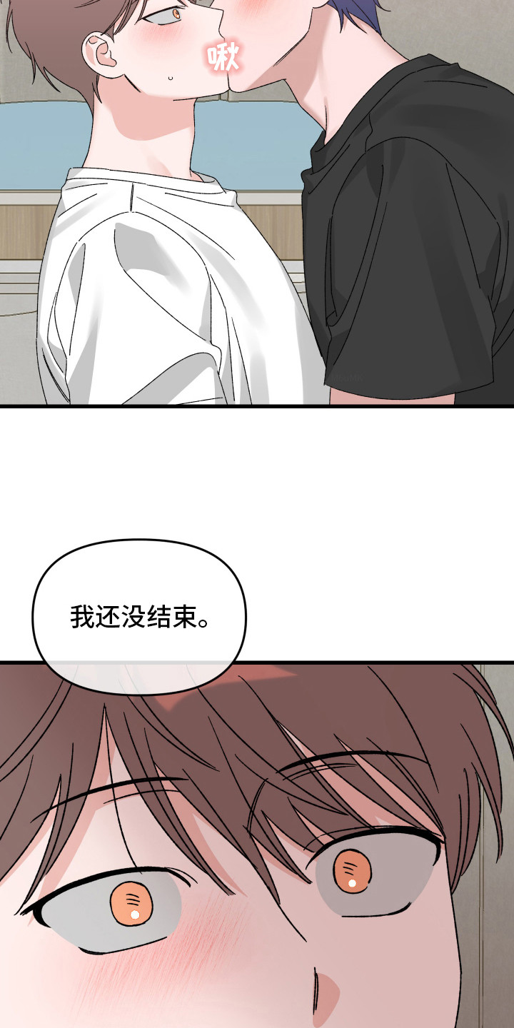 双方都有过错漫画,第7话2图