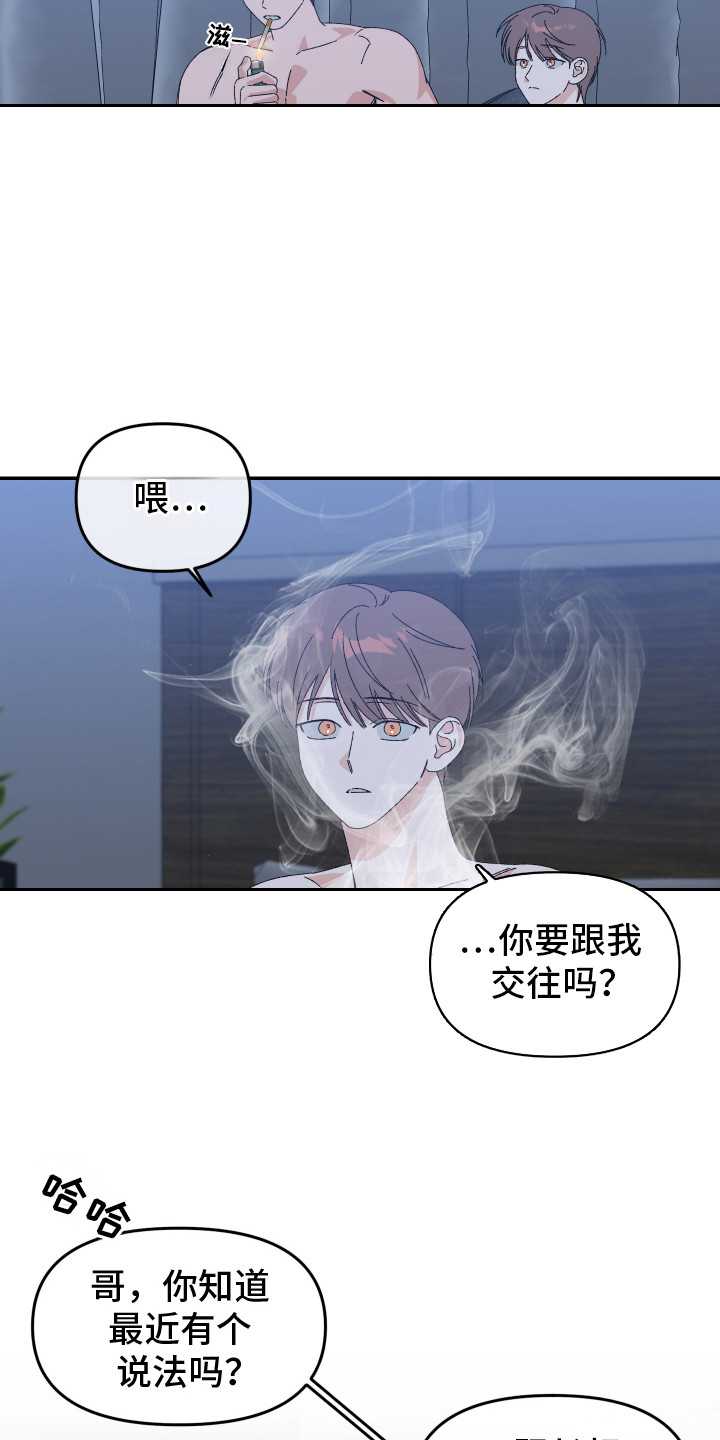 双方都有过错是什么责任漫画,第1话1图