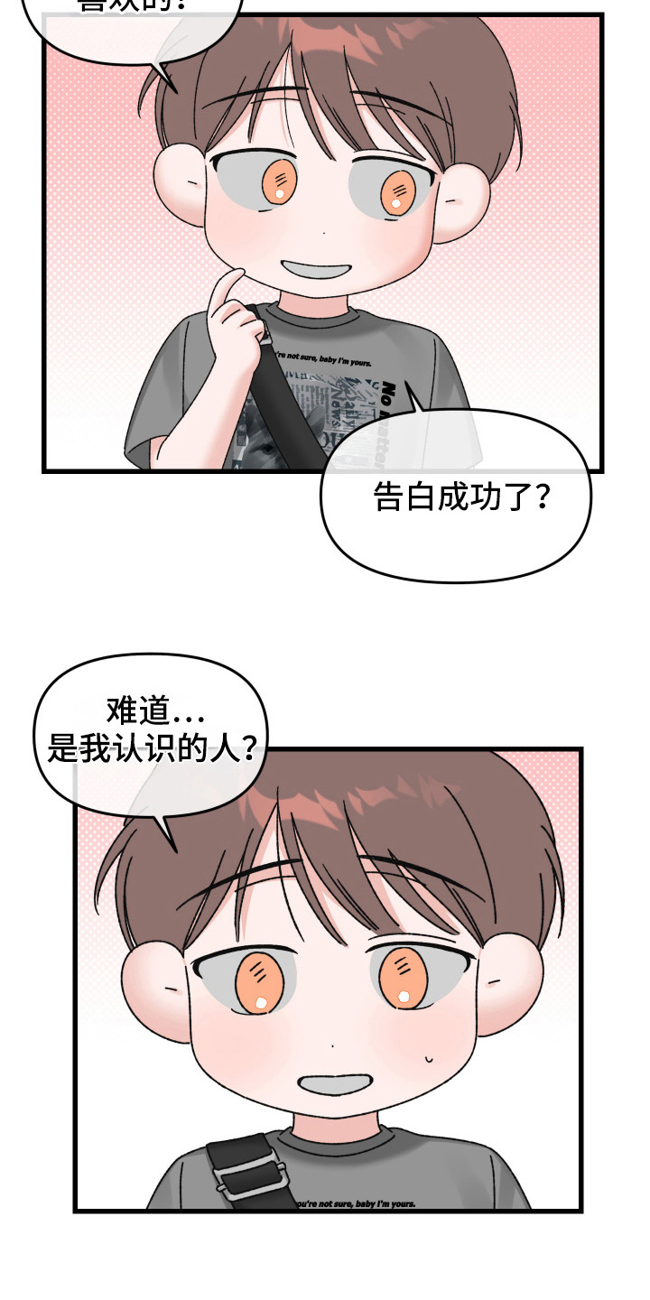 双方都有家庭了前任还联系怎么办漫画,第10话2图