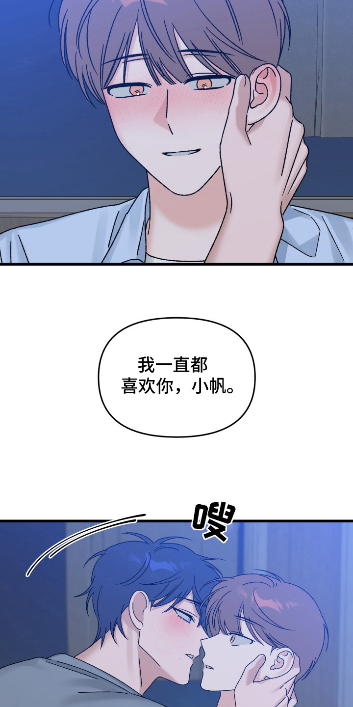 双方都有过错诉讼费怎么判漫画,第21话1图