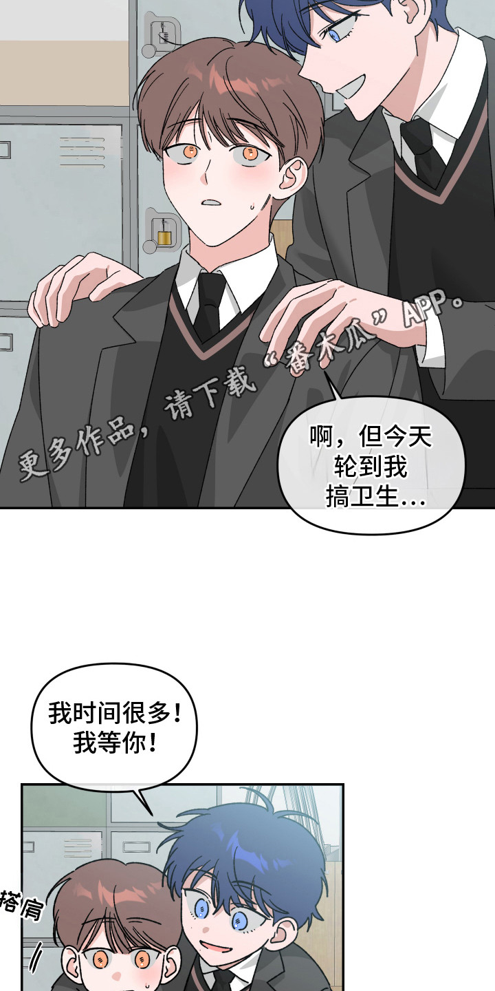 双方都有过错的应当各自承担相应的责任漫画,第2话1图