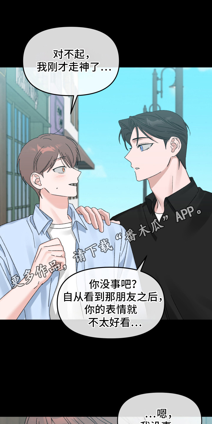 双方都有过错是什么责任漫画,第15话1图