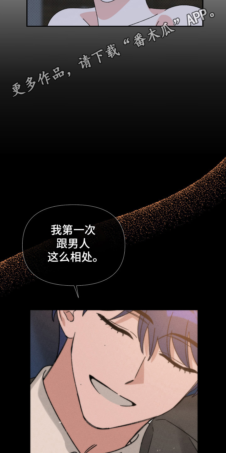 双方都有过错是什么责任漫画,第1话1图