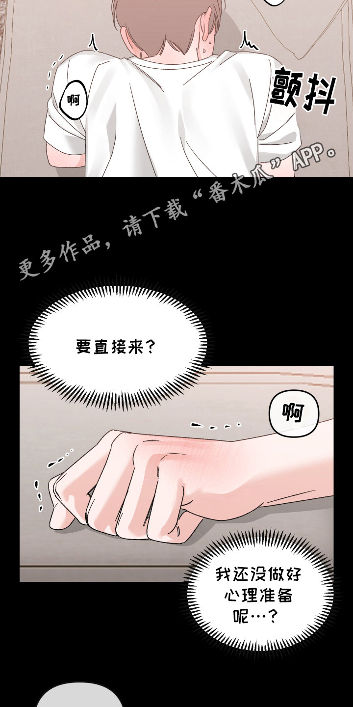 双方都有过错需要谅解书吗漫画,第8话1图