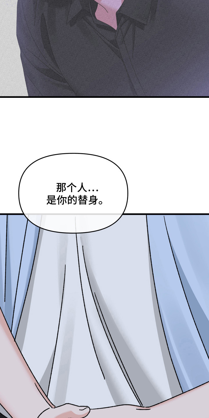 双方都有家庭了前任还联系怎么办漫画,第20话2图