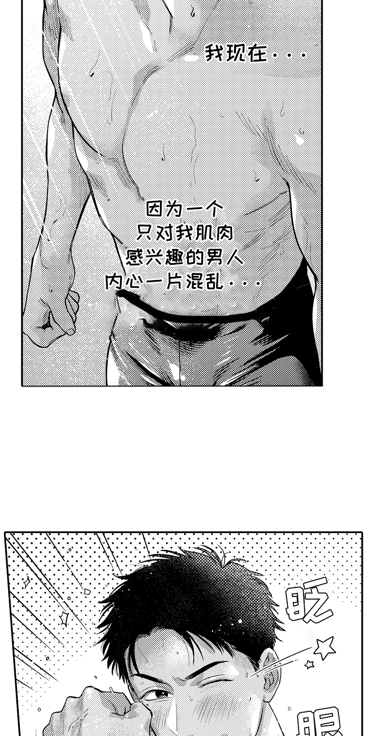 美术仓库的邂逅漫画,第4话1图