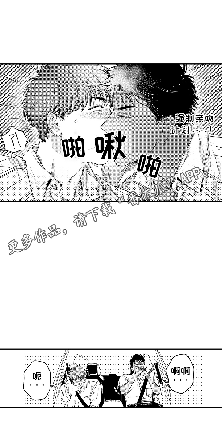 美术仓库的邂逅漫画,第7话2图